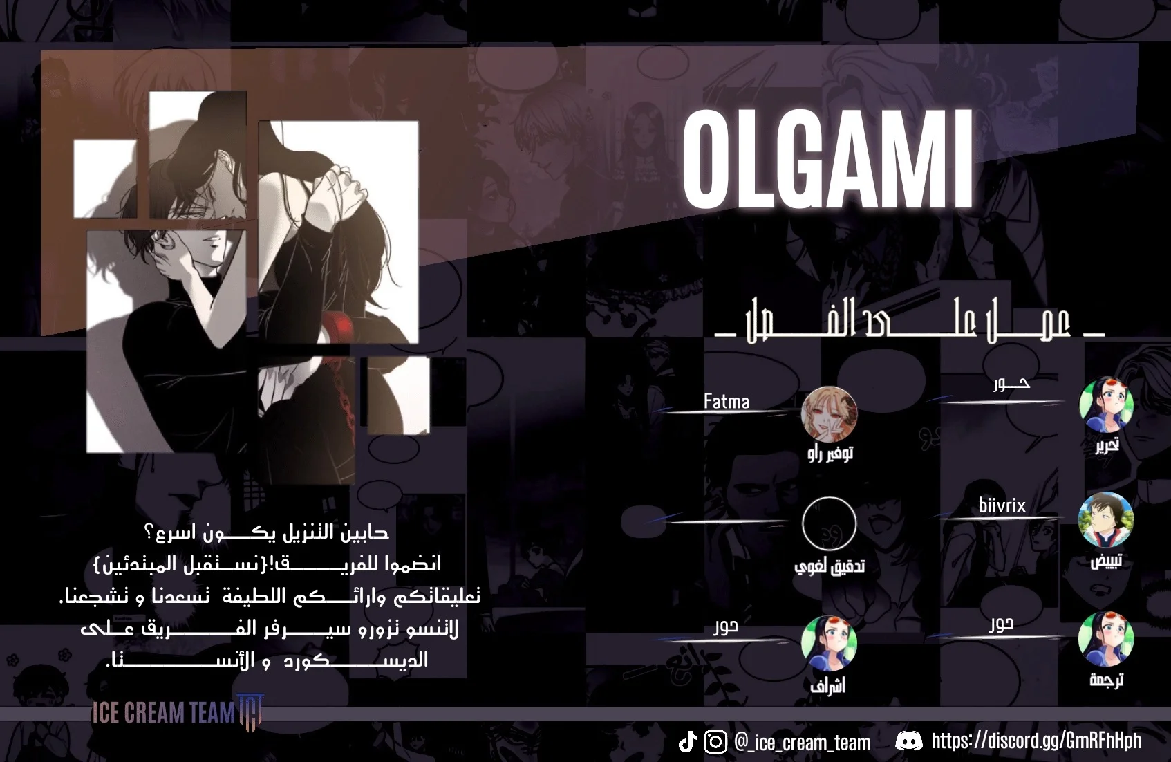 Read Olgami AR Manga Online
