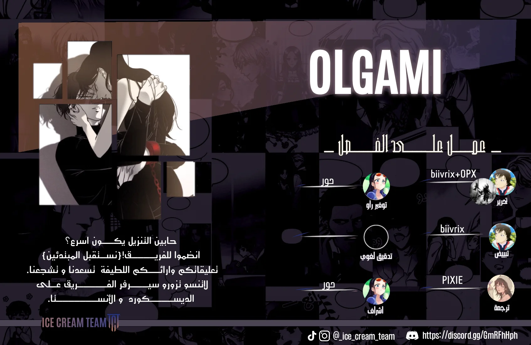 Read Olgami AR Manga Online