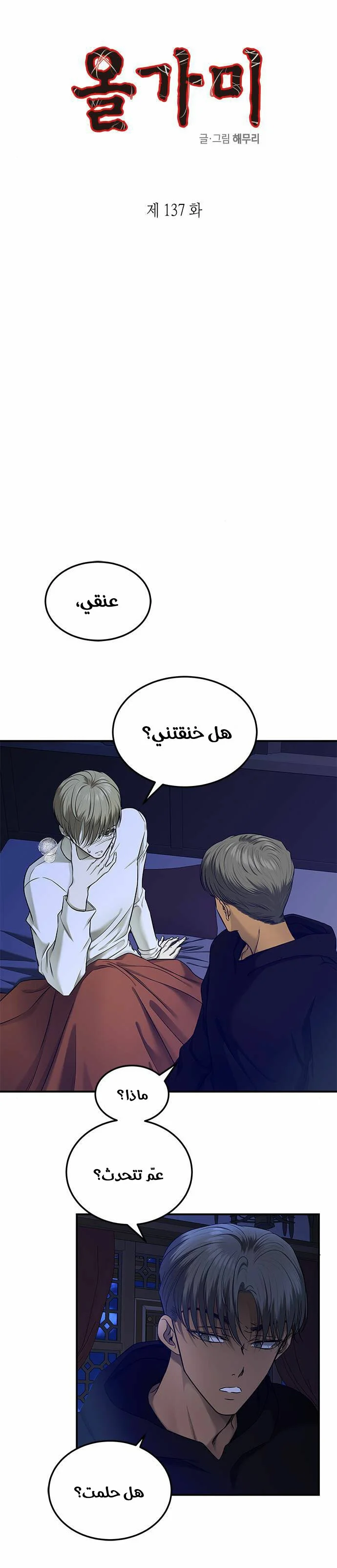 Read Olgami AR Manga Online