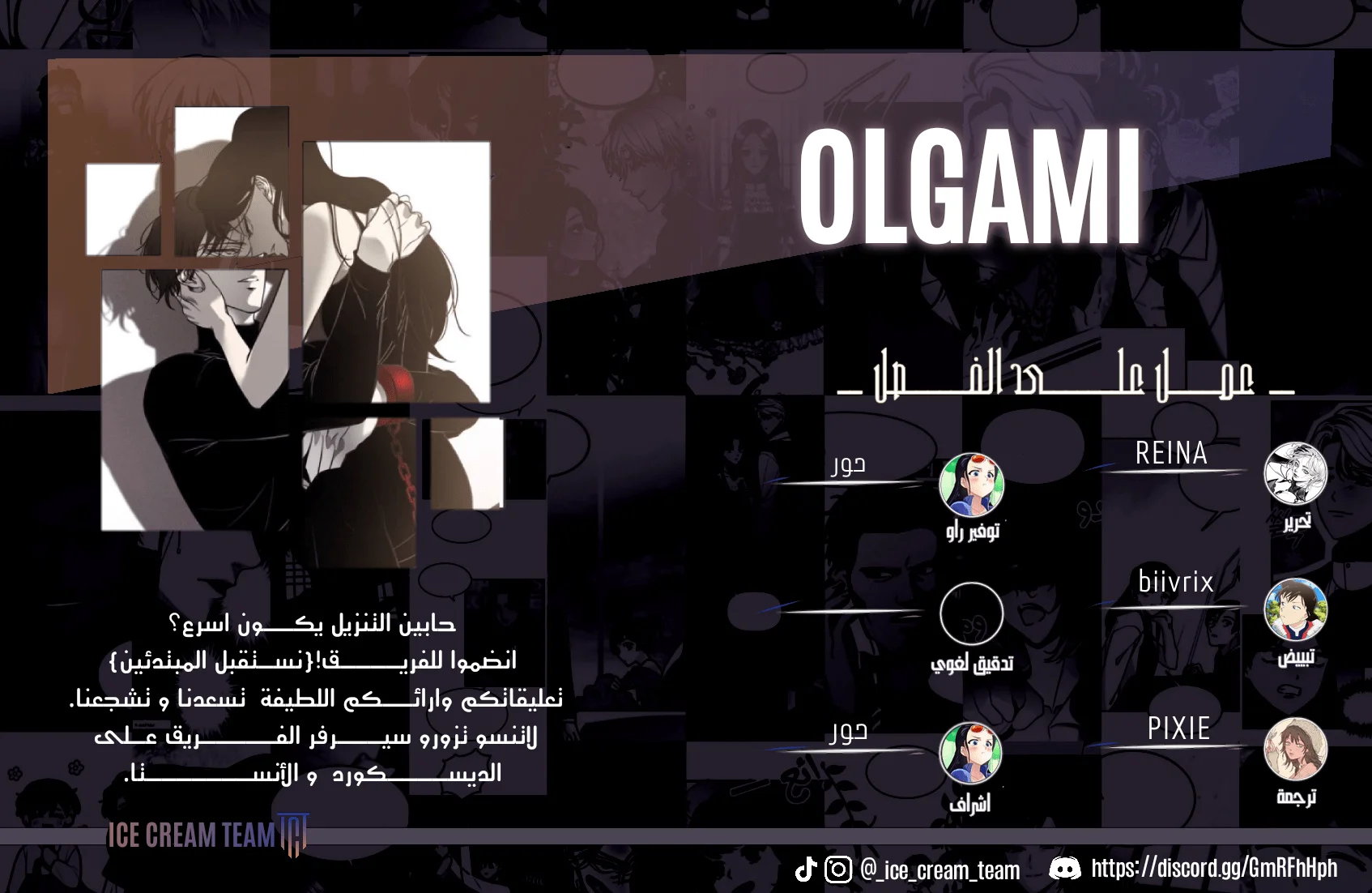 Read Olgami AR Manga Online