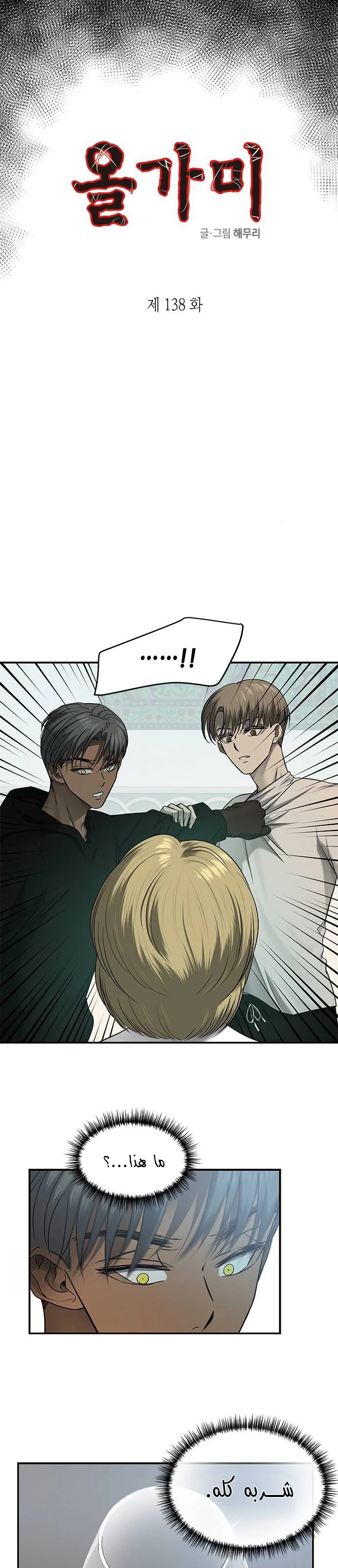 Read Olgami AR Manga Online