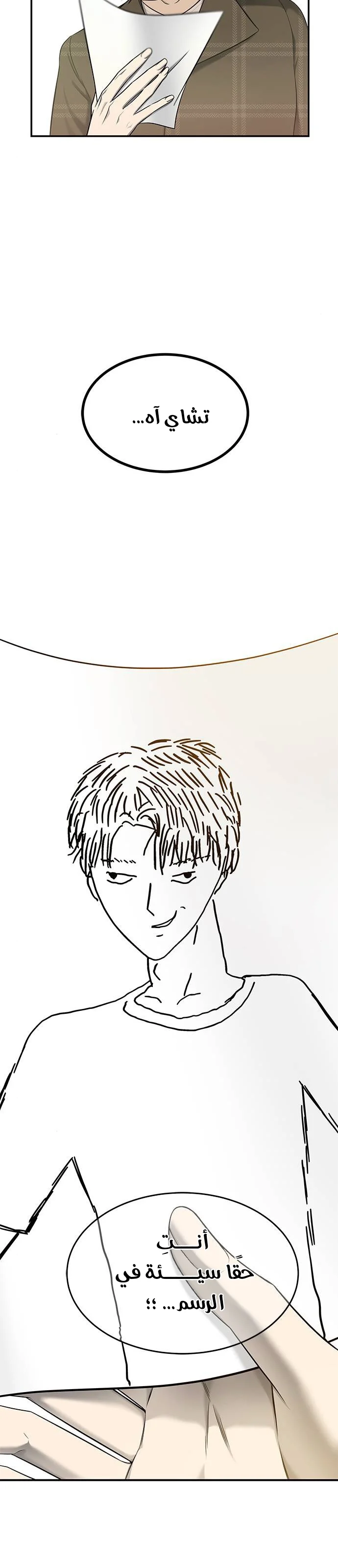 Read Olgami AR Manga Online