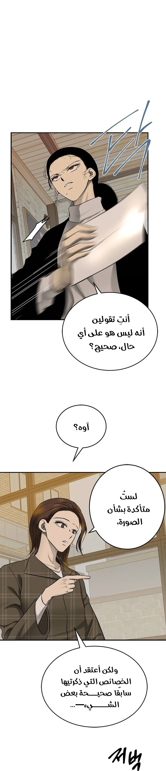 Read Olgami AR Manga Online