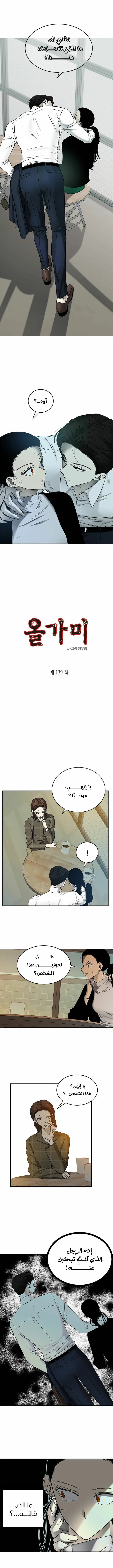 Read Olgami AR Manga Online