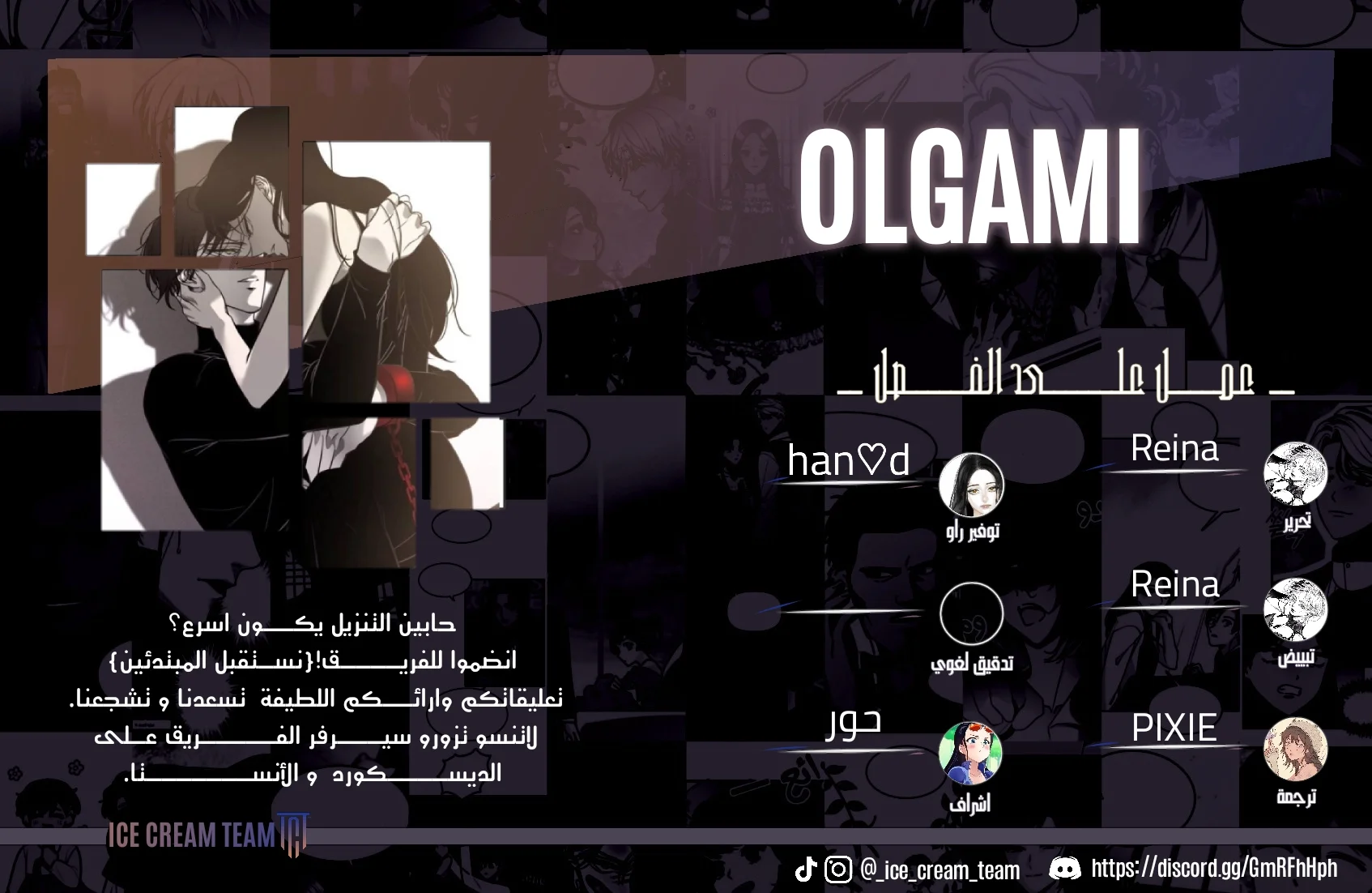 Read Olgami AR Manga Online