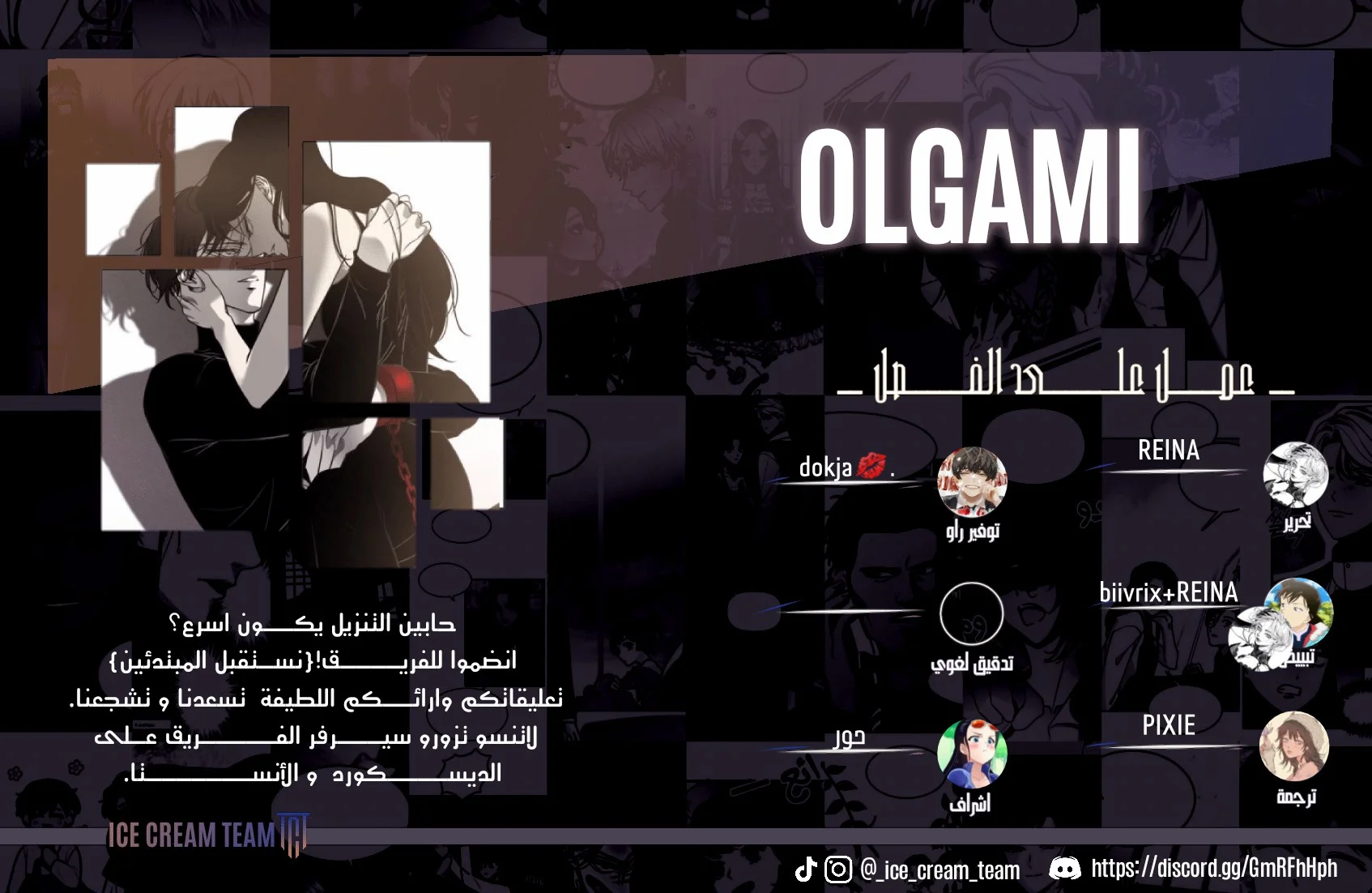 Read Olgami AR Manga Online