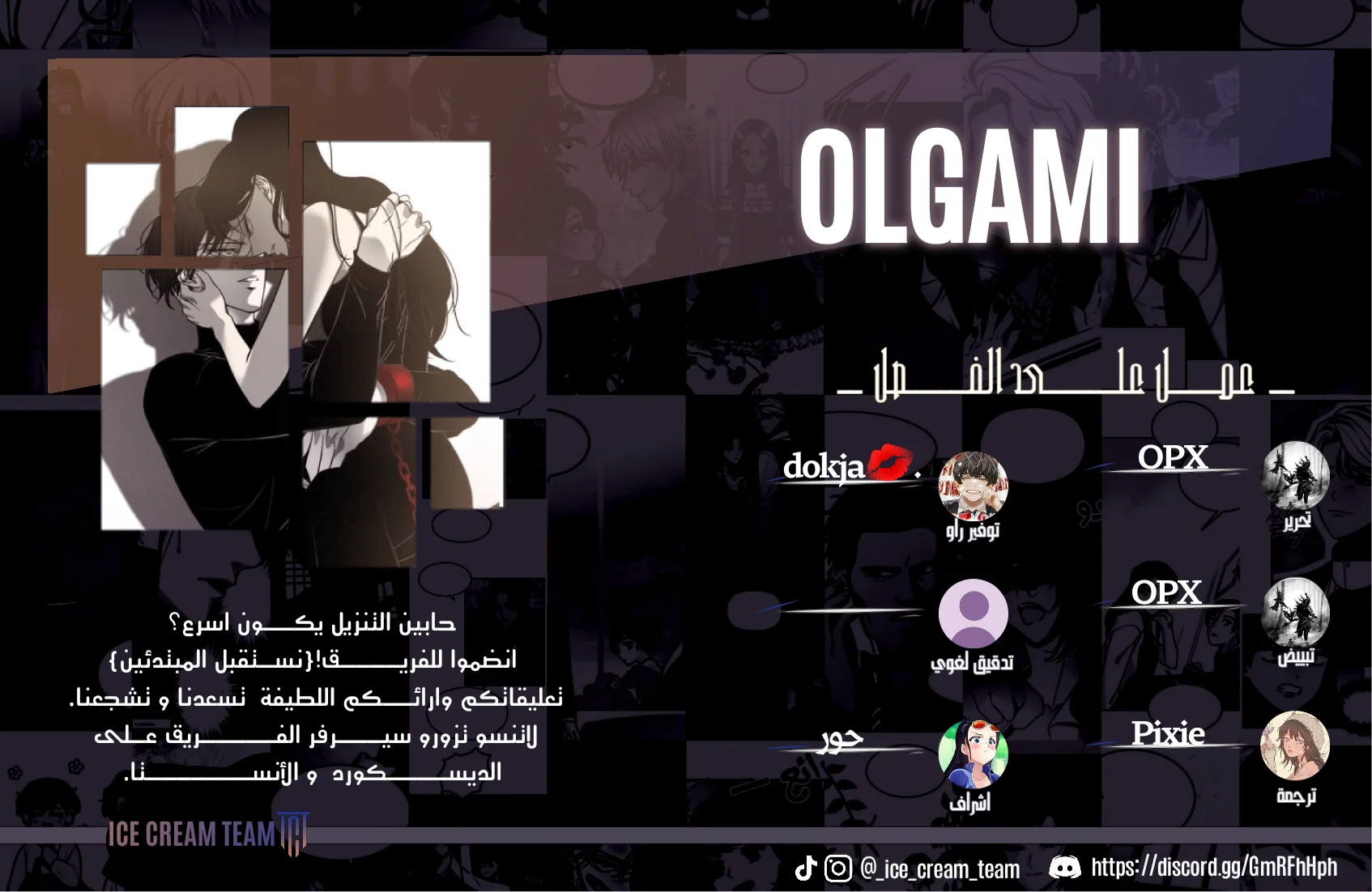 Read Olgami AR Manga Online