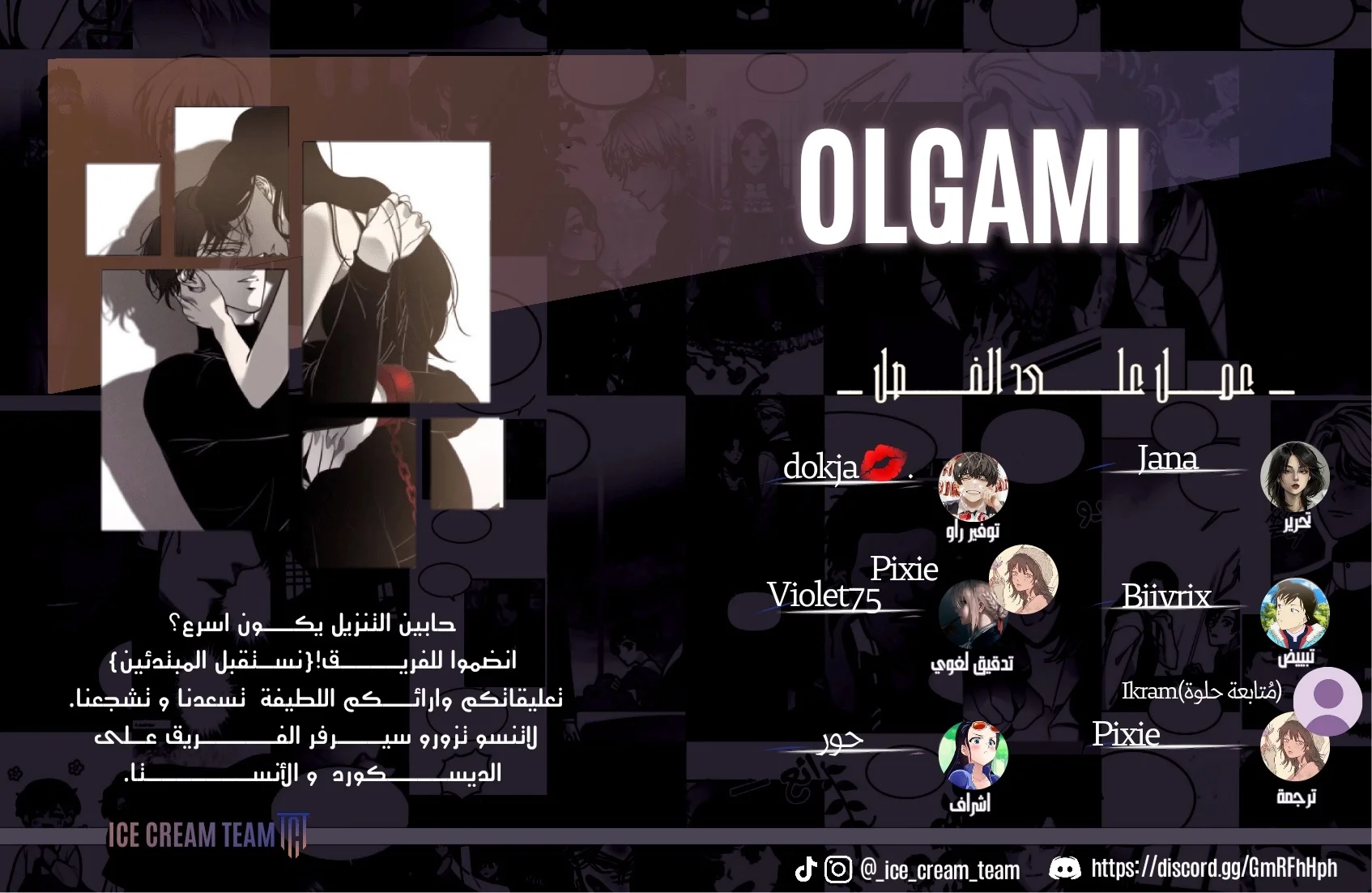 Read Olgami AR Manga Online