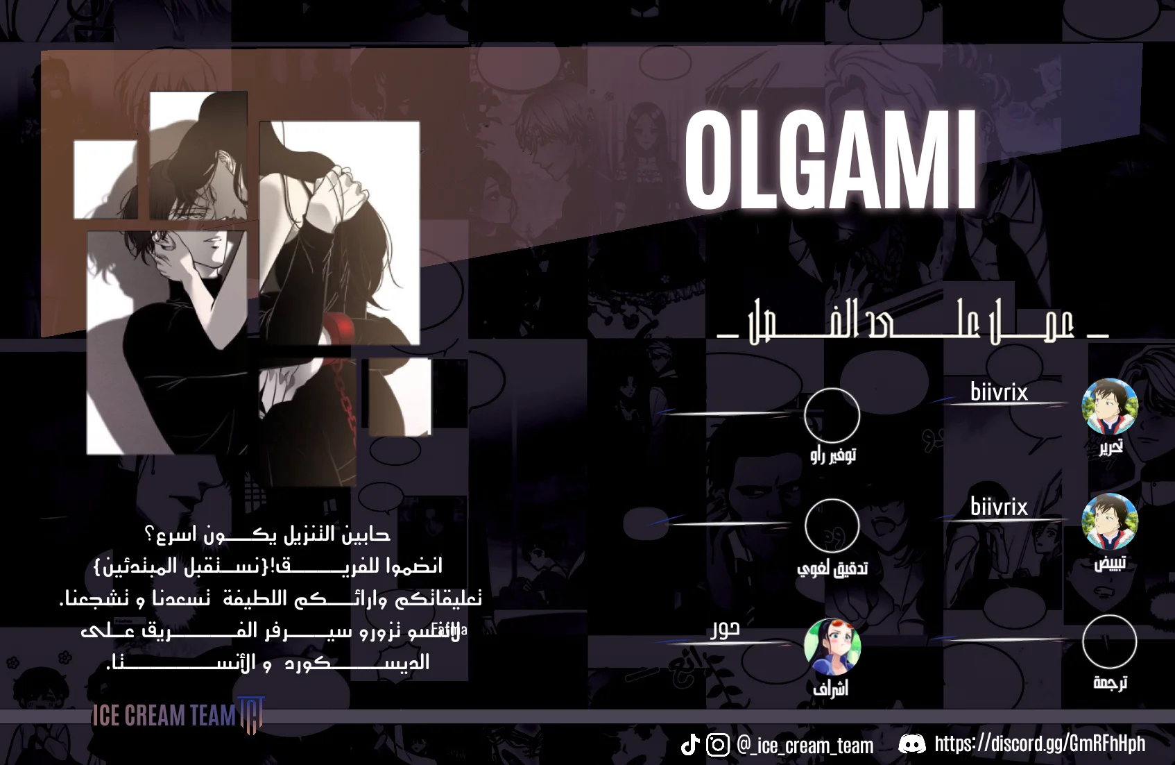 Read Olgami AR Manga Online