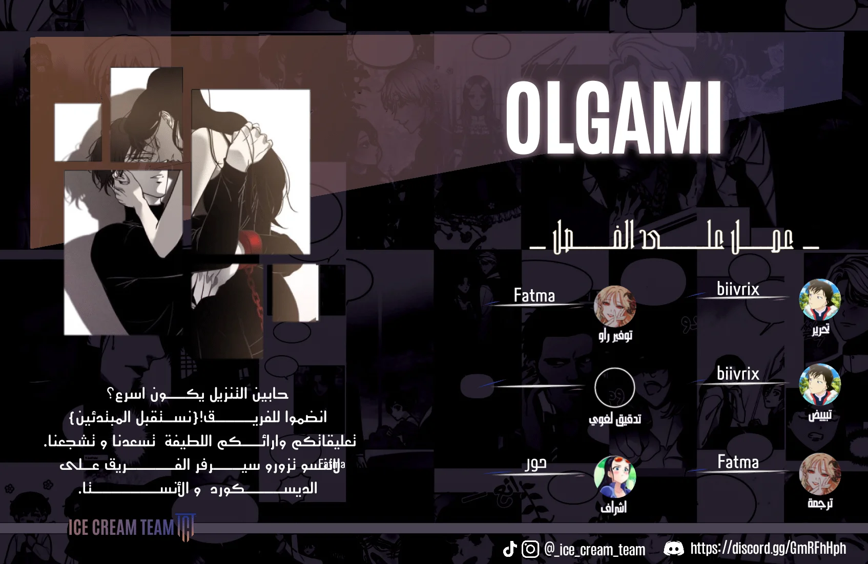 Read Olgami AR Manga Online