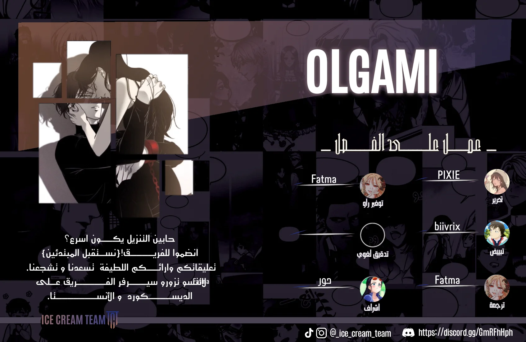 Read Olgami AR Manga Online