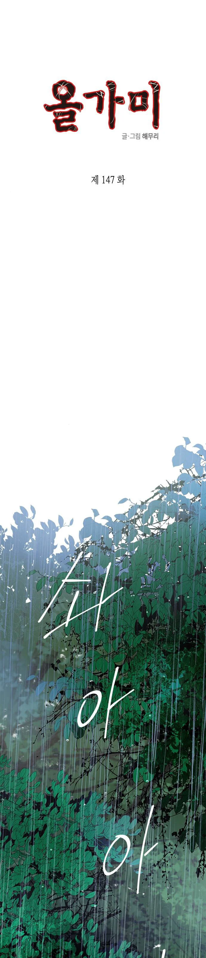 Read Olgami AR Manga Online