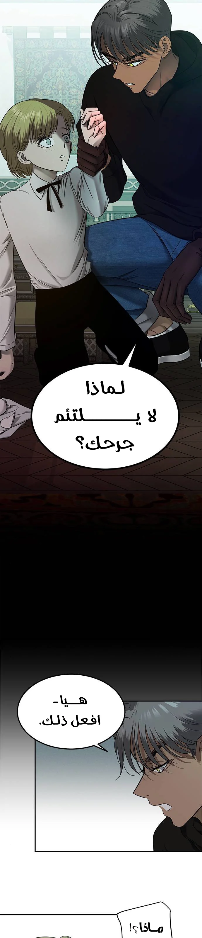 Read Olgami AR Manga Online
