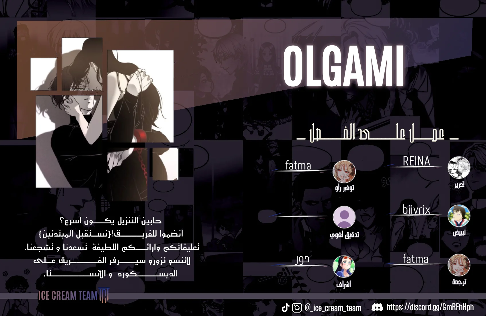 Read Olgami AR Manga Online