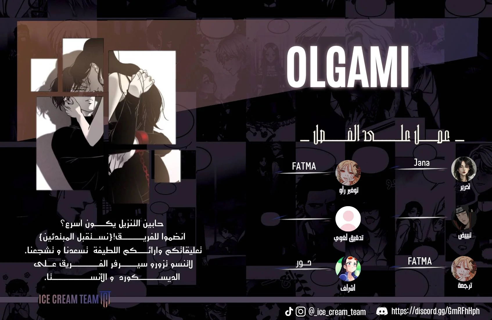 Read Olgami AR Manga Online