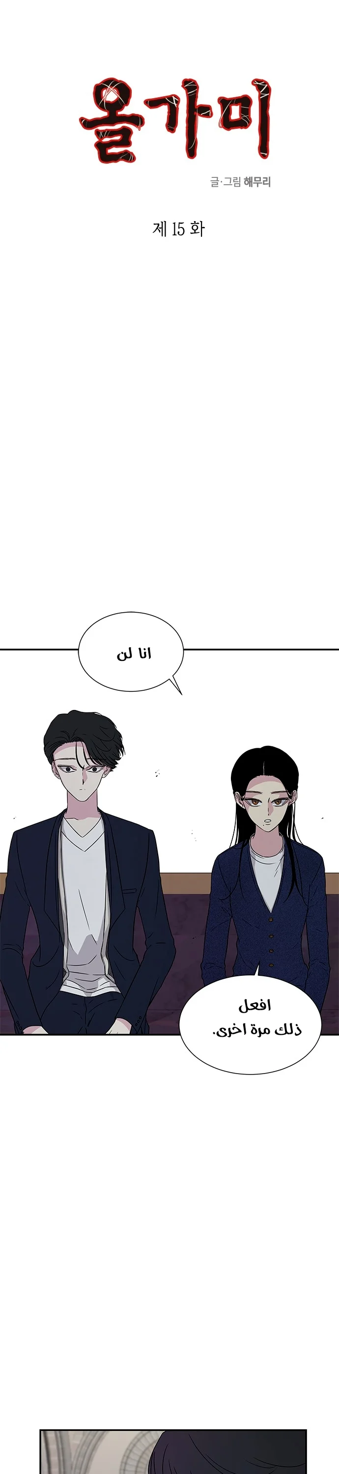Read Olgami AR Manga Online