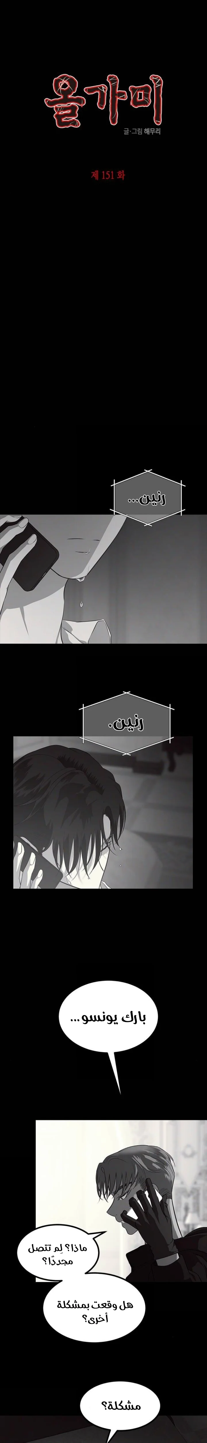 Read Olgami AR Manga Online