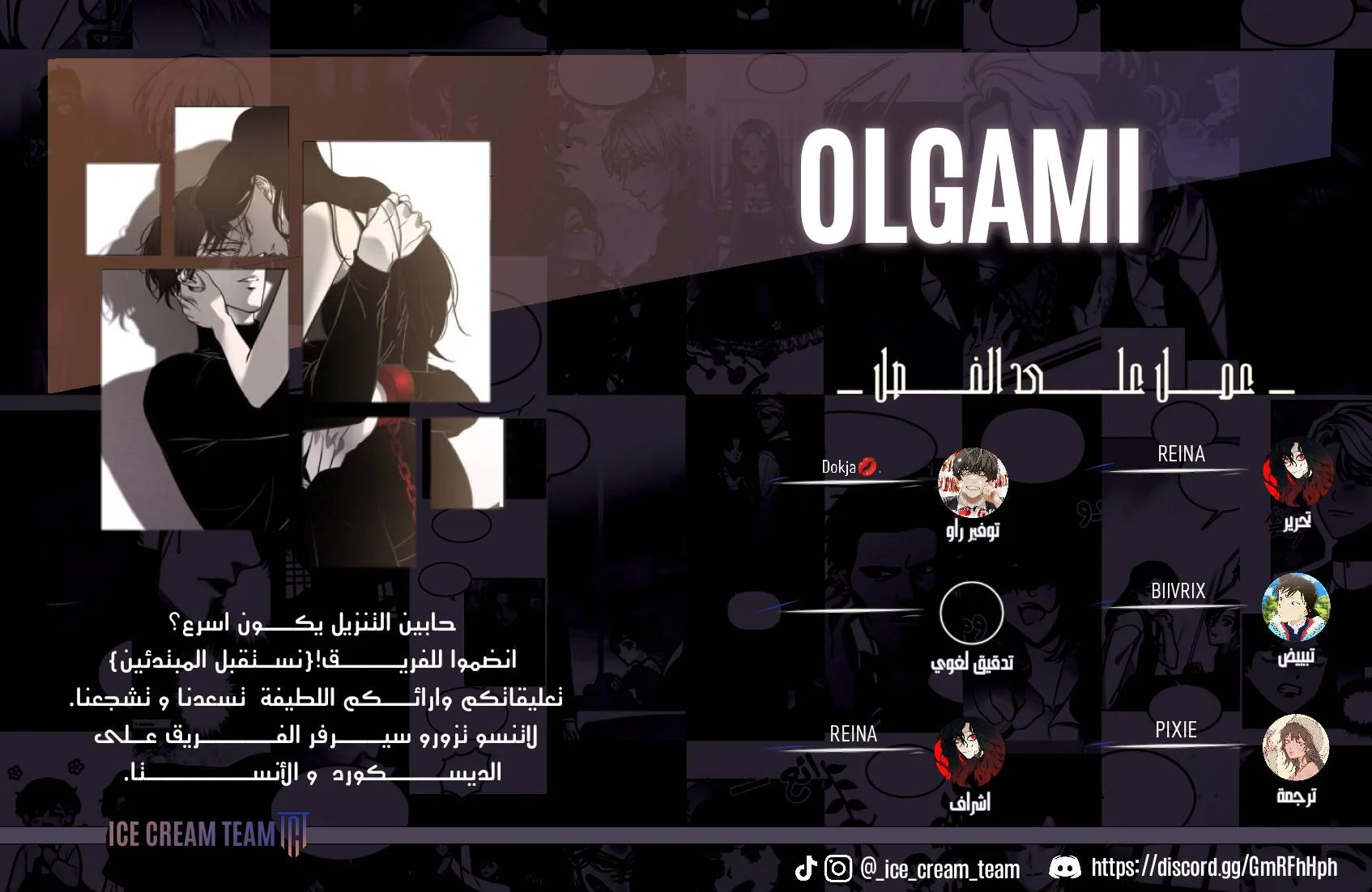 Read Olgami AR Manga Online