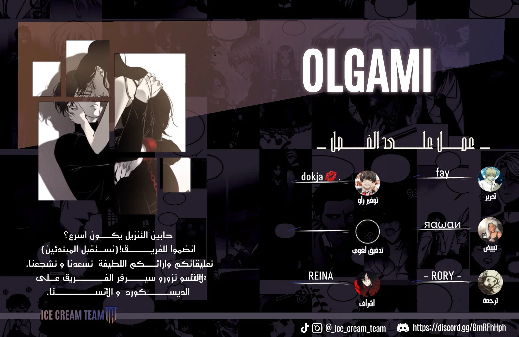 Read Olgami AR Manga Online