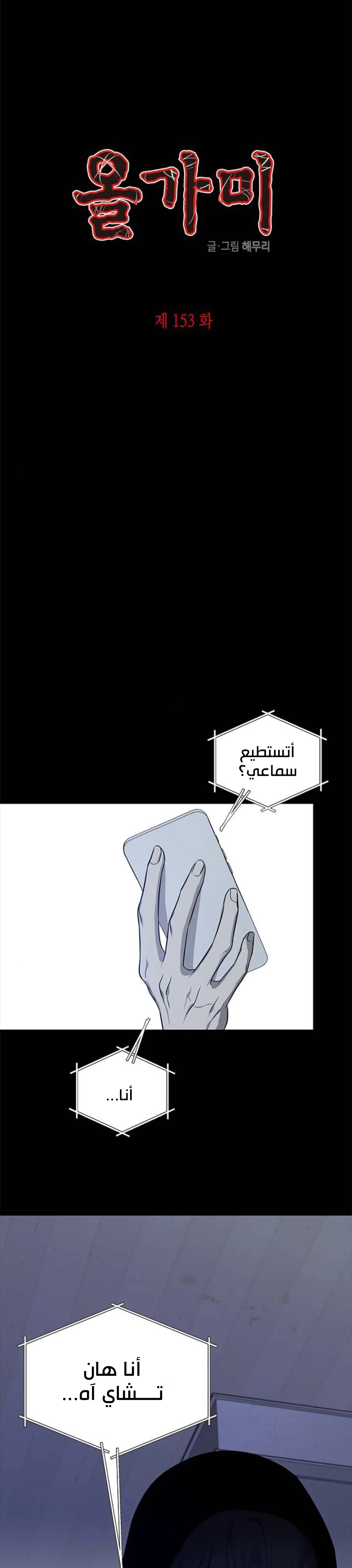 Read Olgami AR Manga Online
