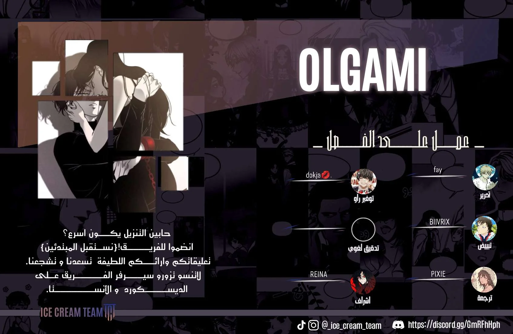 Read Olgami AR Manga Online