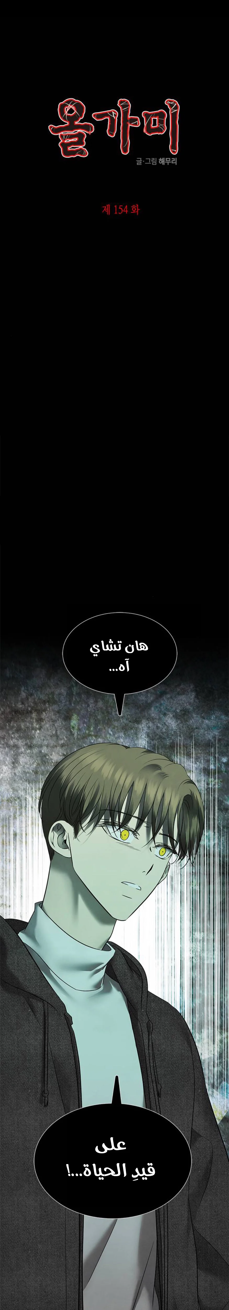 Read Olgami AR Manga Online