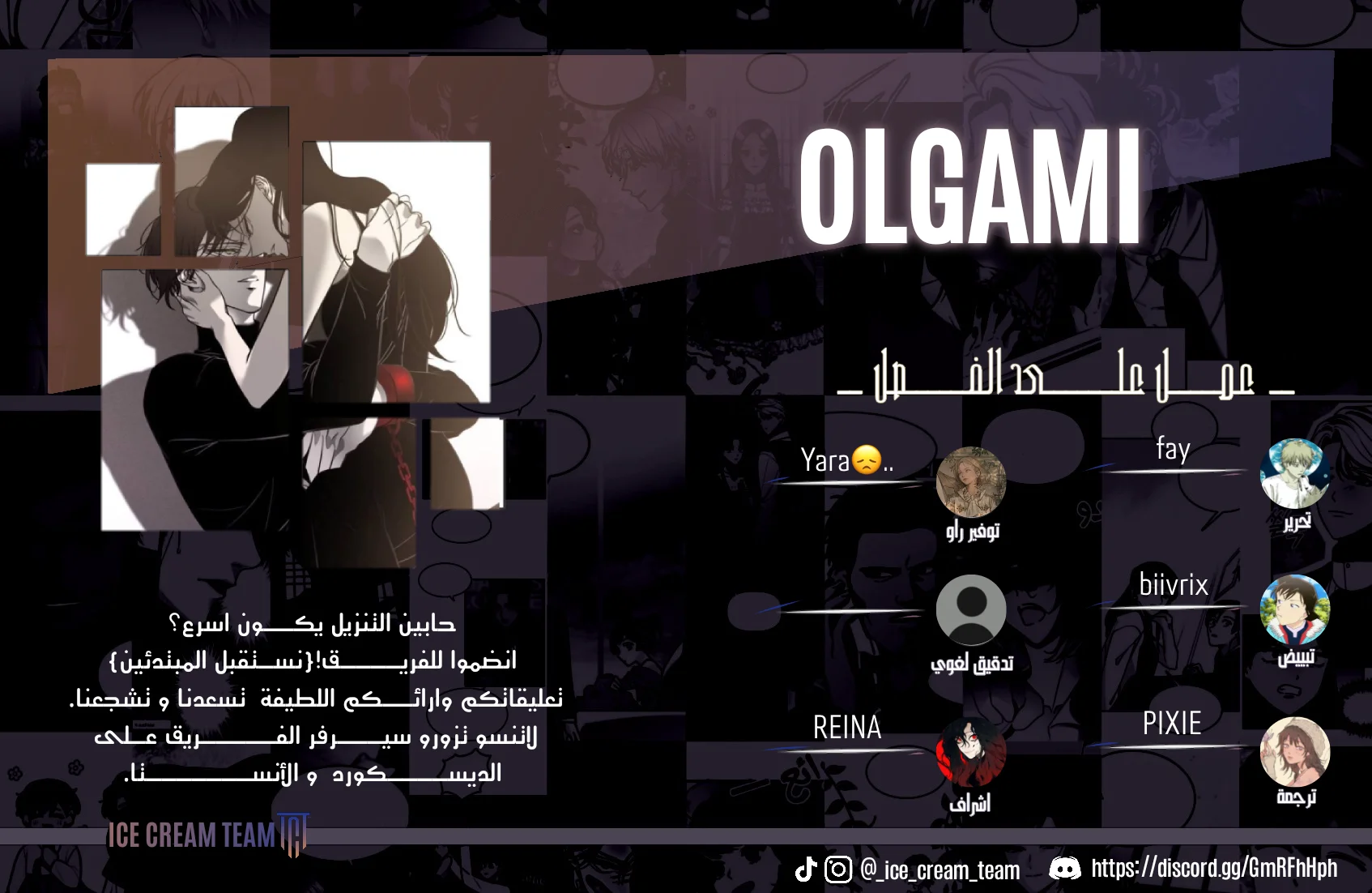Read Olgami AR Manga Online