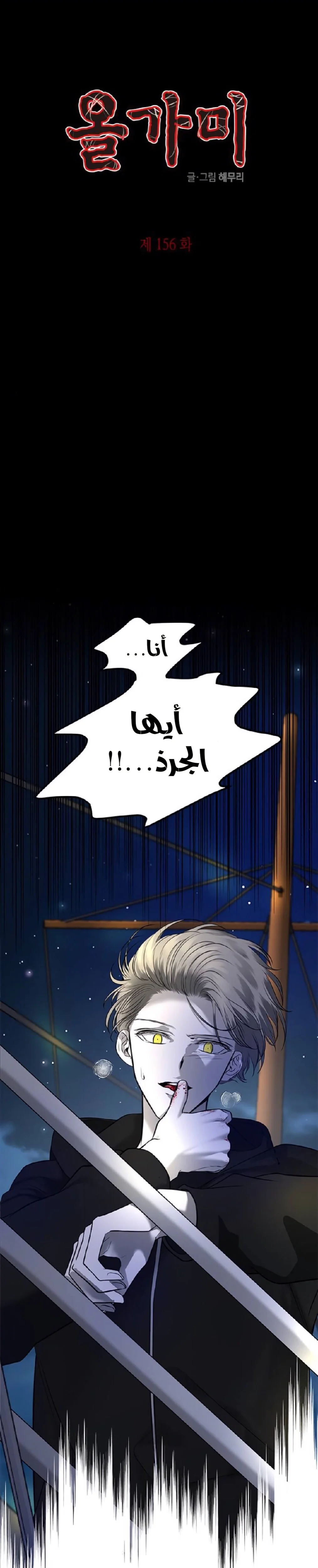 Read Olgami AR Manga Online