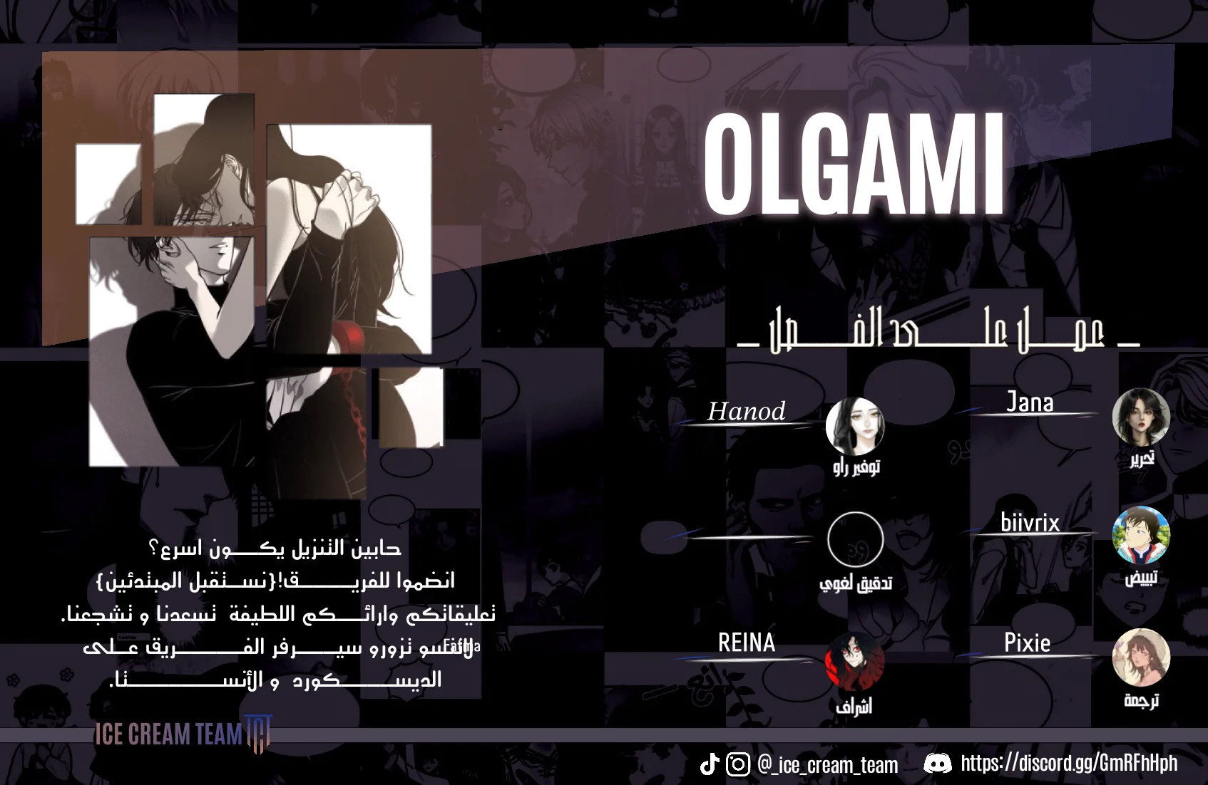 Read Olgami AR Manga Online