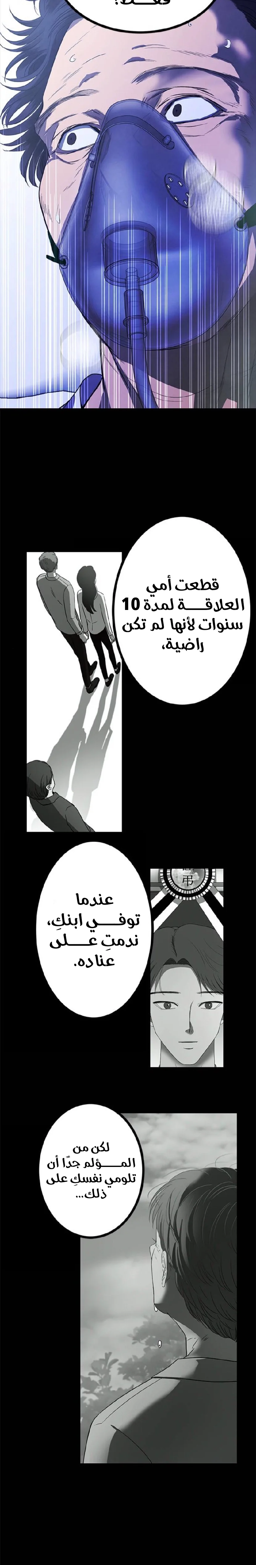 Read Olgami AR Manga Online