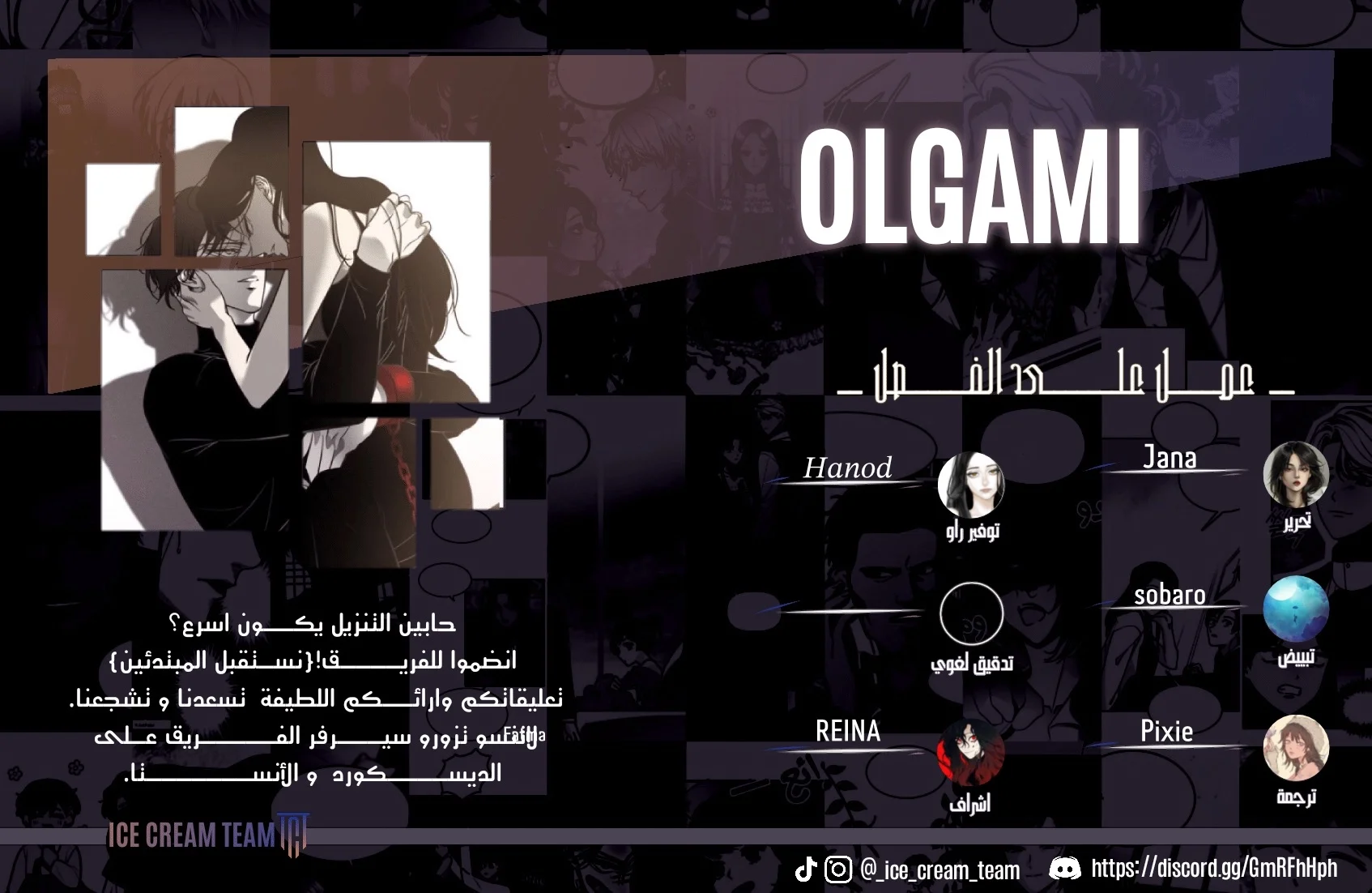 Read Olgami AR Manga Online