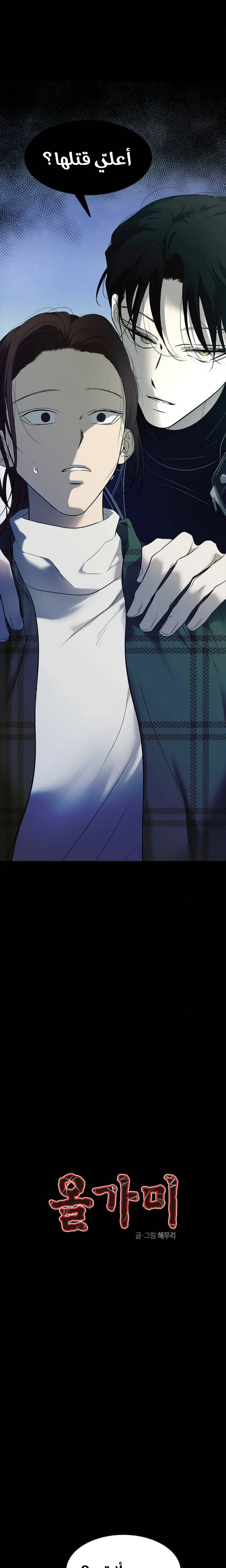 Read Olgami AR Manga Online