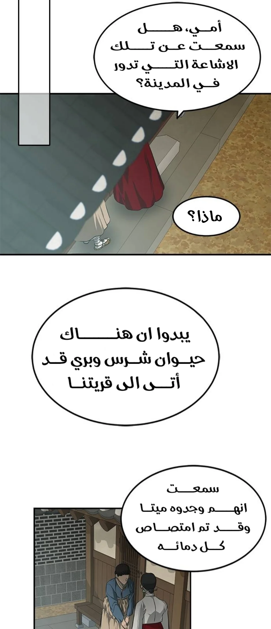 Read Olgami AR Manga Online
