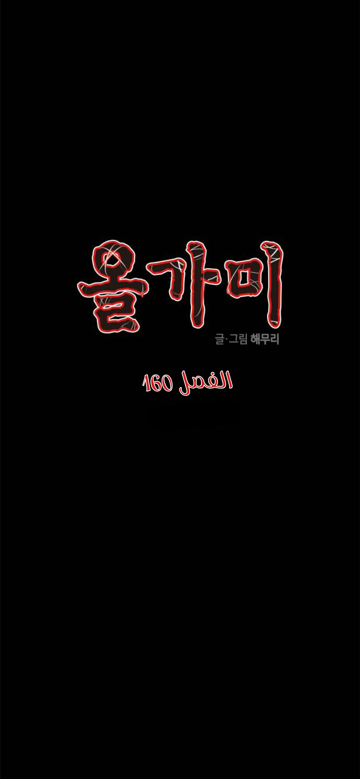 Read Olgami AR Manga Online