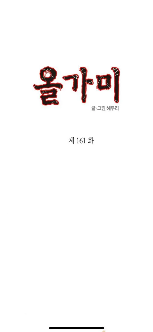 Read Olgami AR Manga Online