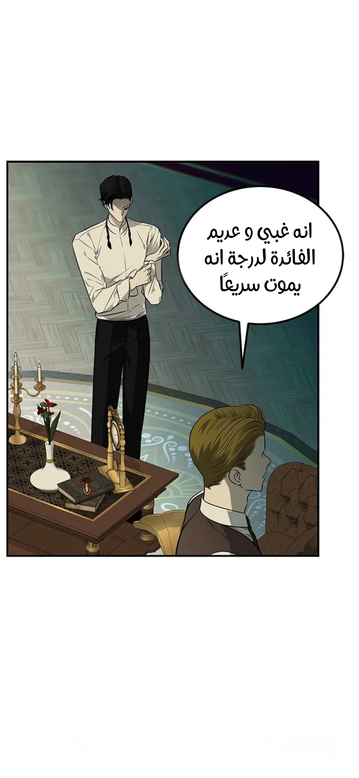 Read Olgami AR Manga Online