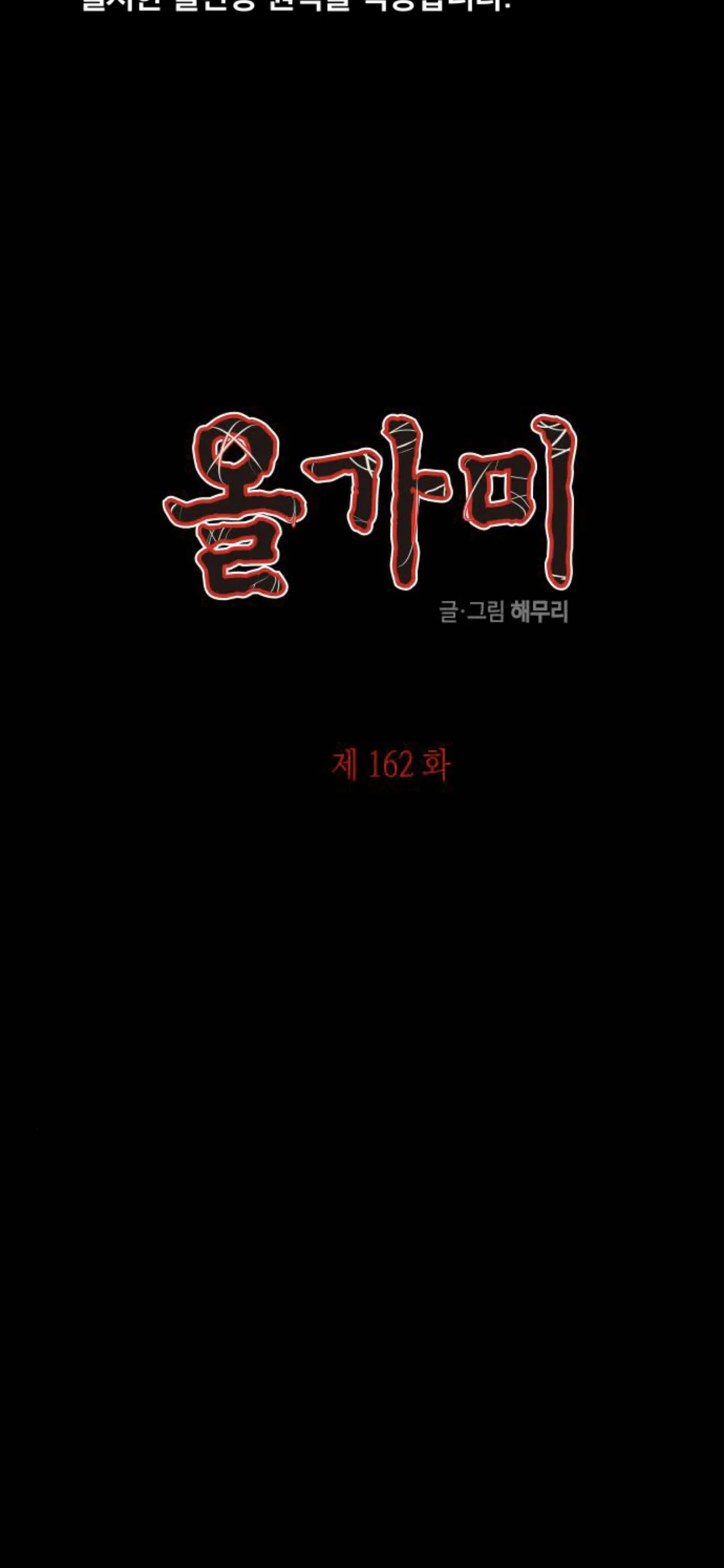 Read Olgami AR Manga Online