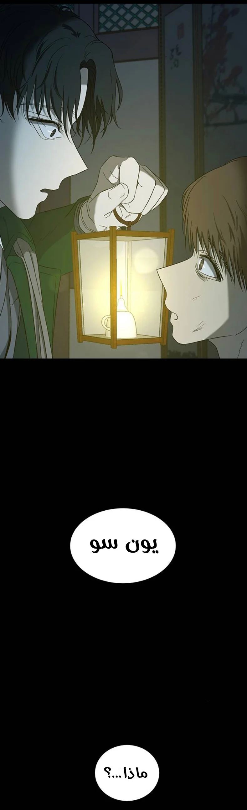 Read Olgami AR Manga Online