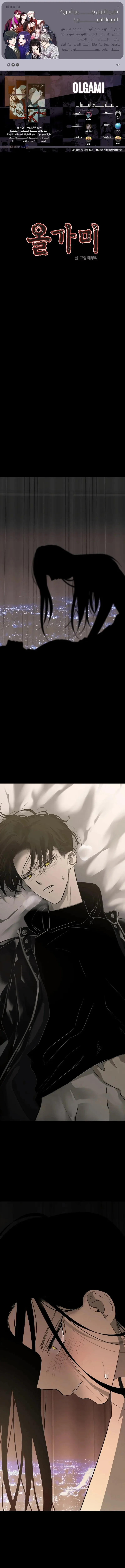 Read Olgami AR Manga Online