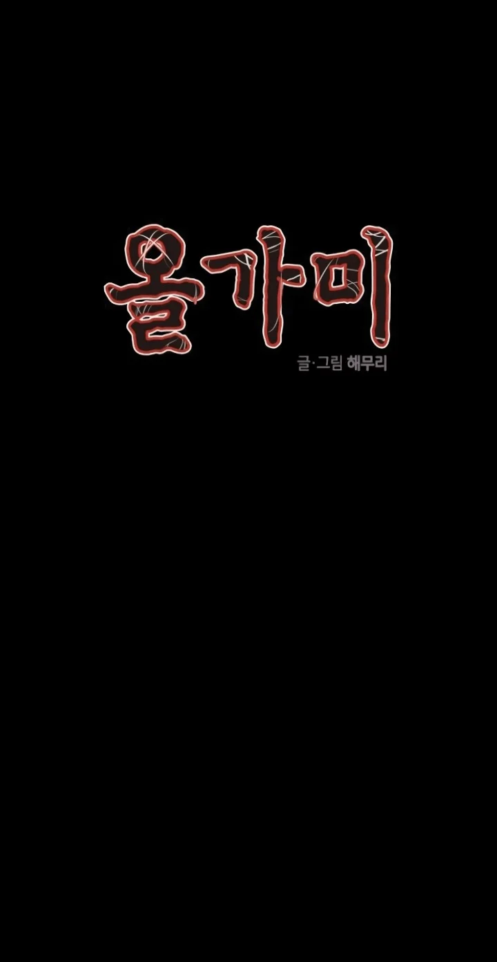 Read Olgami AR Manga Online