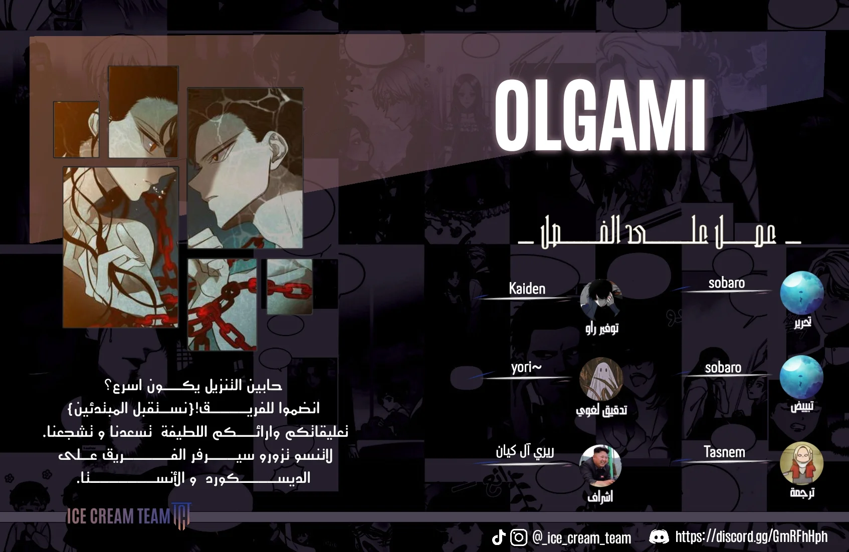 Read Olgami AR Manga Online