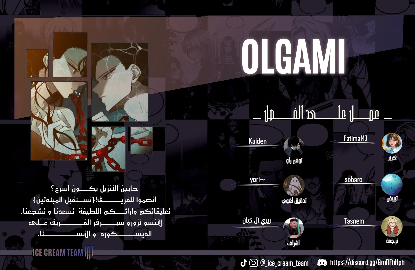 Read Olgami AR Manga Online