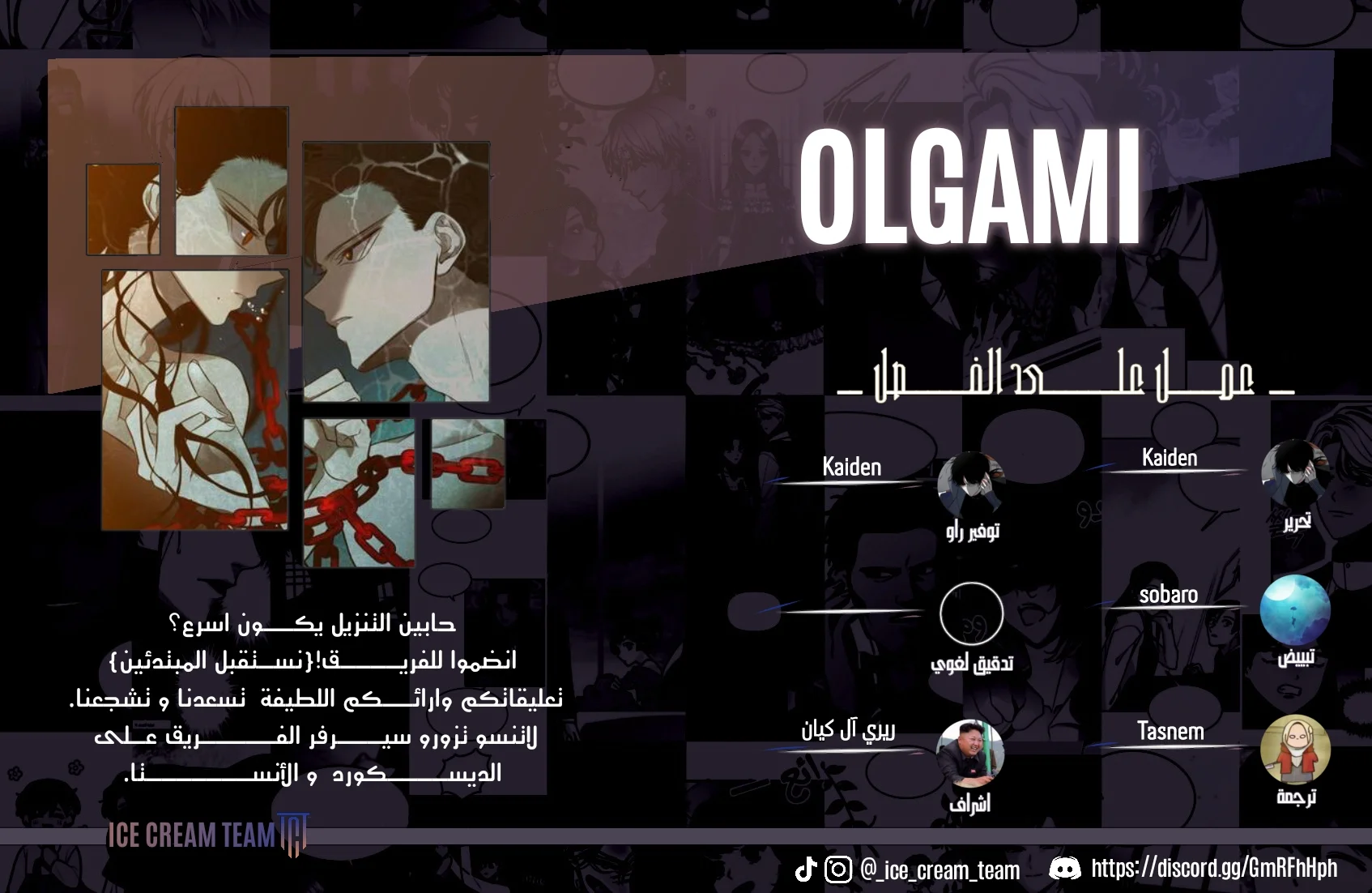 Read Olgami AR Manga Online
