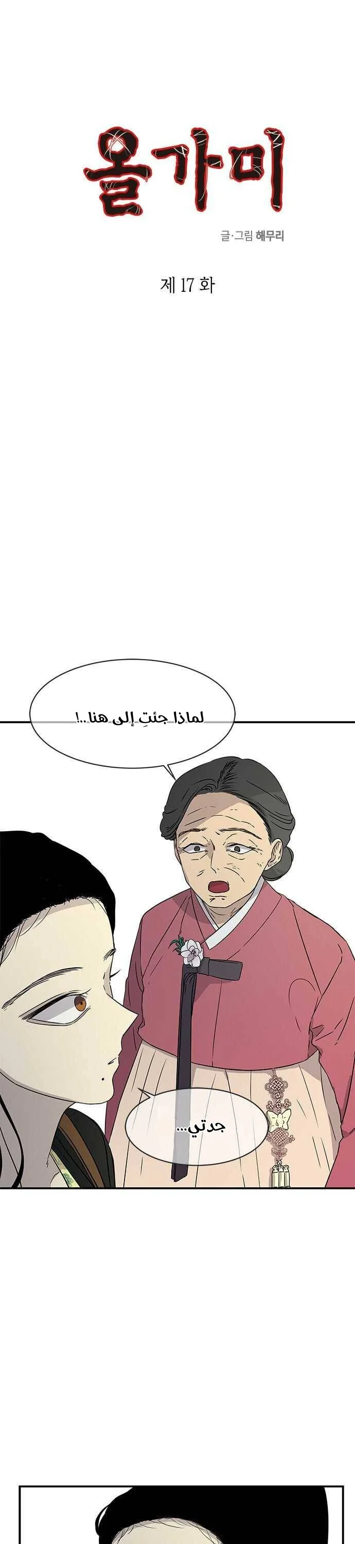Read Olgami AR Manga Online