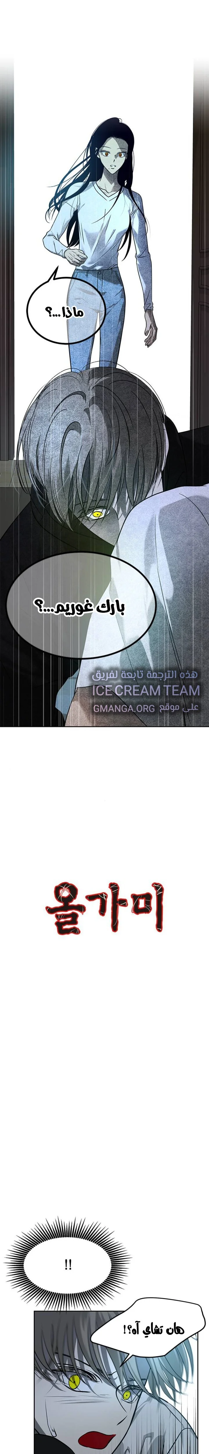 Read Olgami AR Manga Online