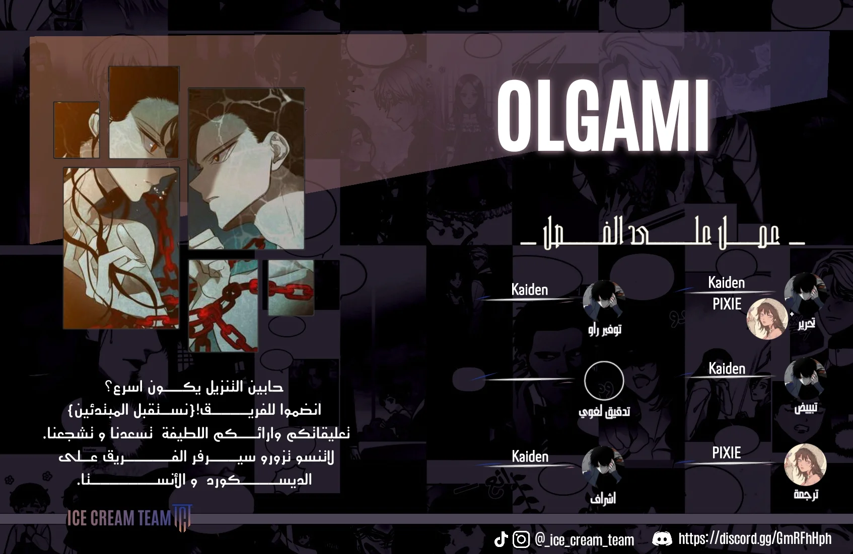 Read Olgami AR Manga Online