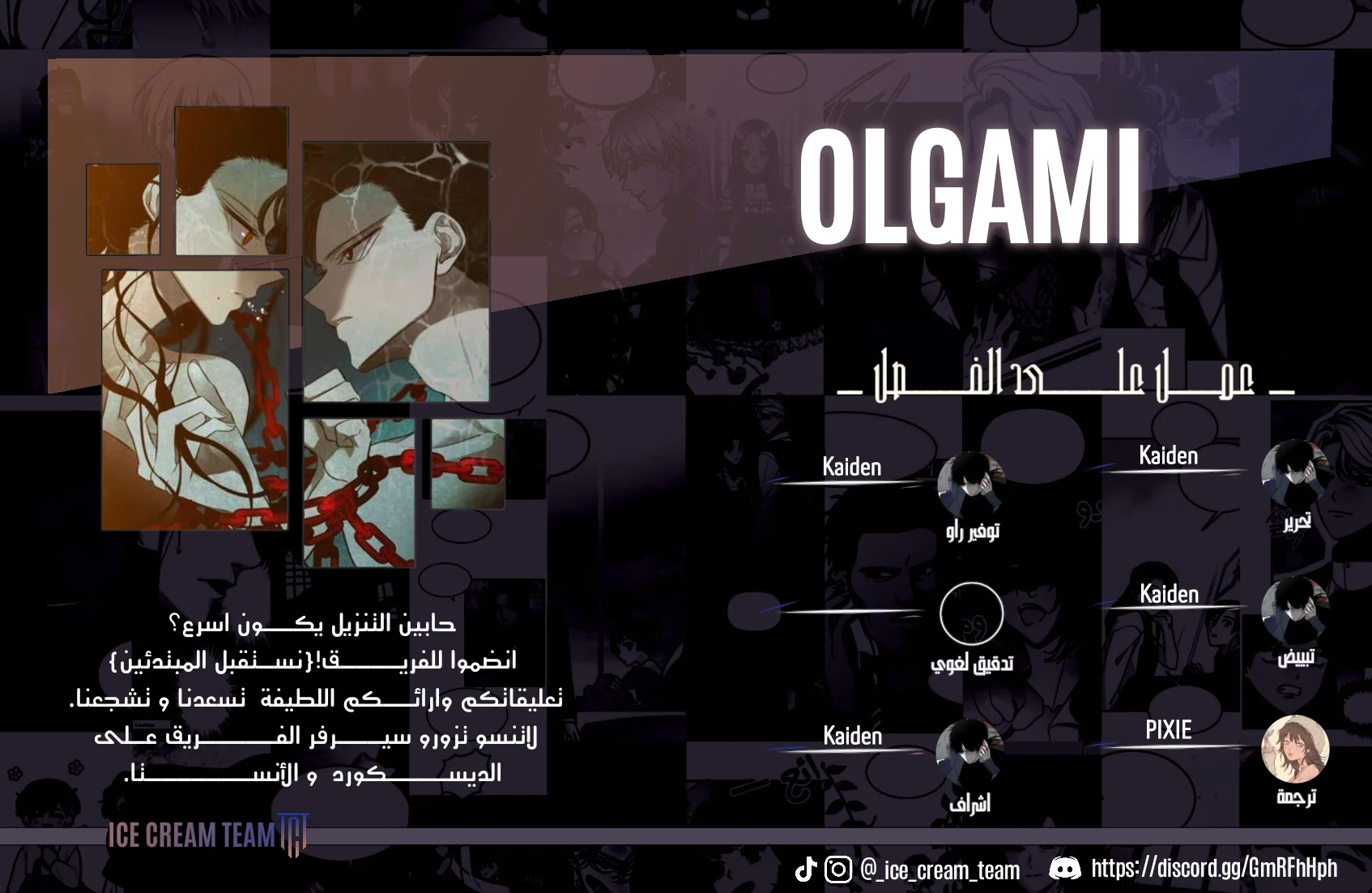 Read Olgami AR Manga Online
