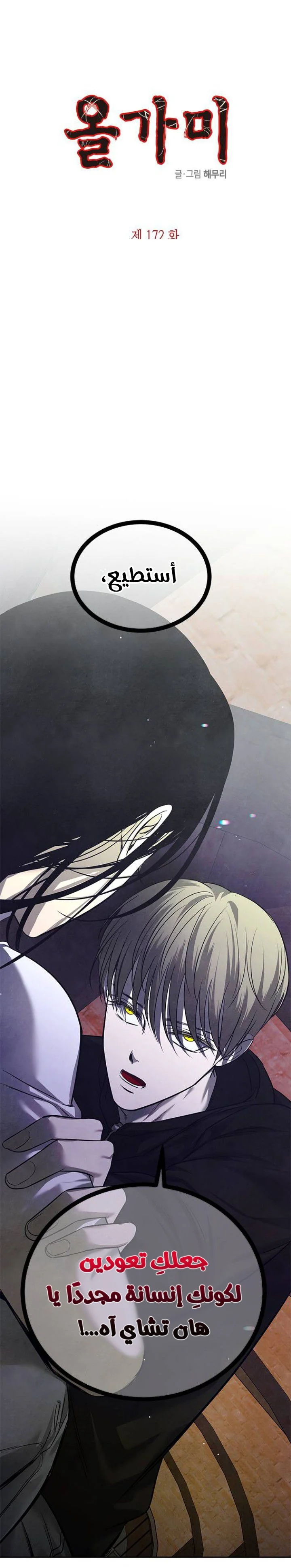 Read Olgami AR Manga Online