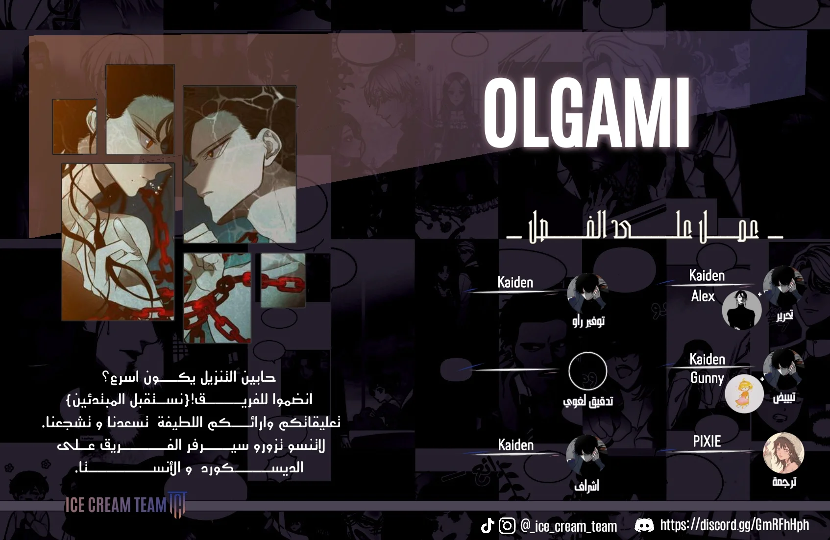 Read Olgami AR Manga Online