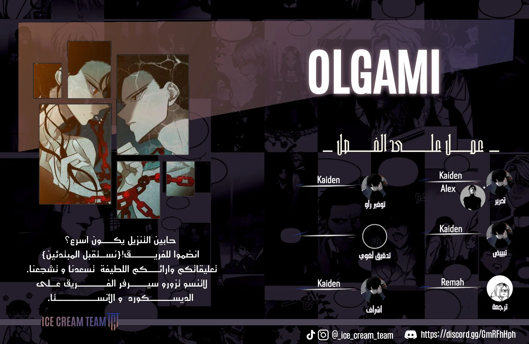 Read Olgami AR Manga Online